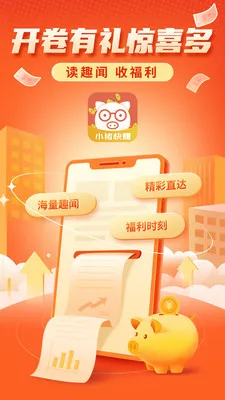 С����׬(׬Ǯ����ƽ̨)v1.0.1 �ֻ����ͼ