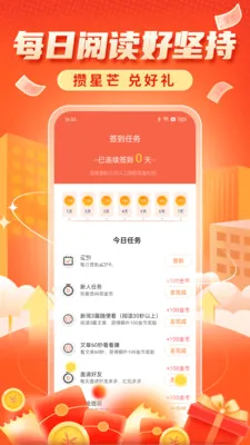 С����׬(׬Ǯ����ƽ̨)v1.0.1 �ֻ����ͼ