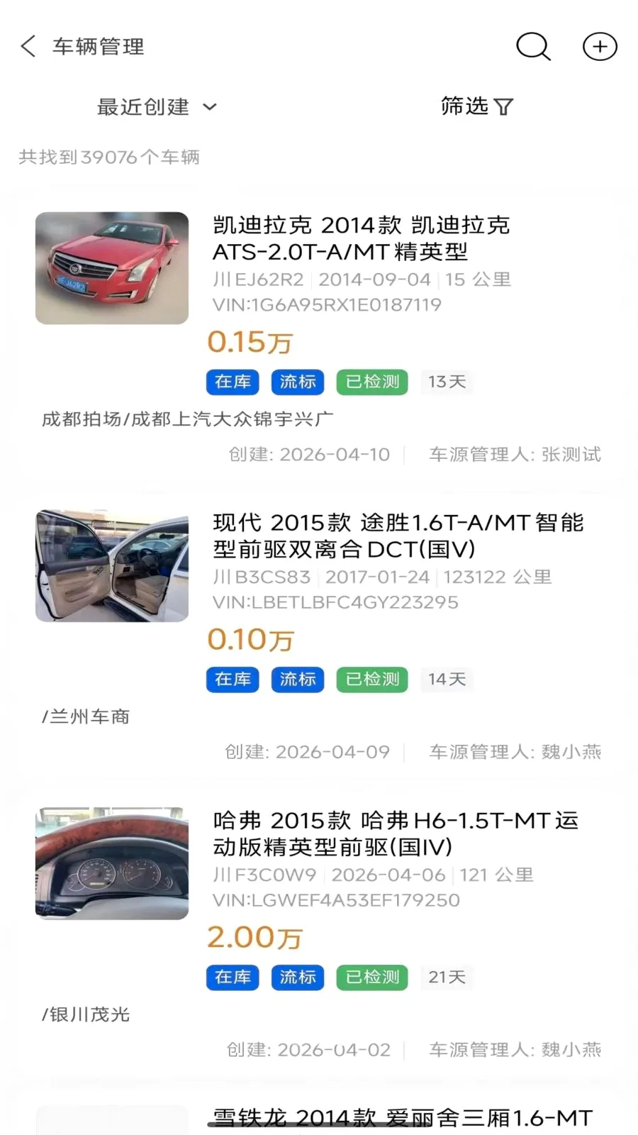 ���ĳ�����̨(�ƶ��칫Ӧ��)v1.2.5 �ֻ����ͼ
