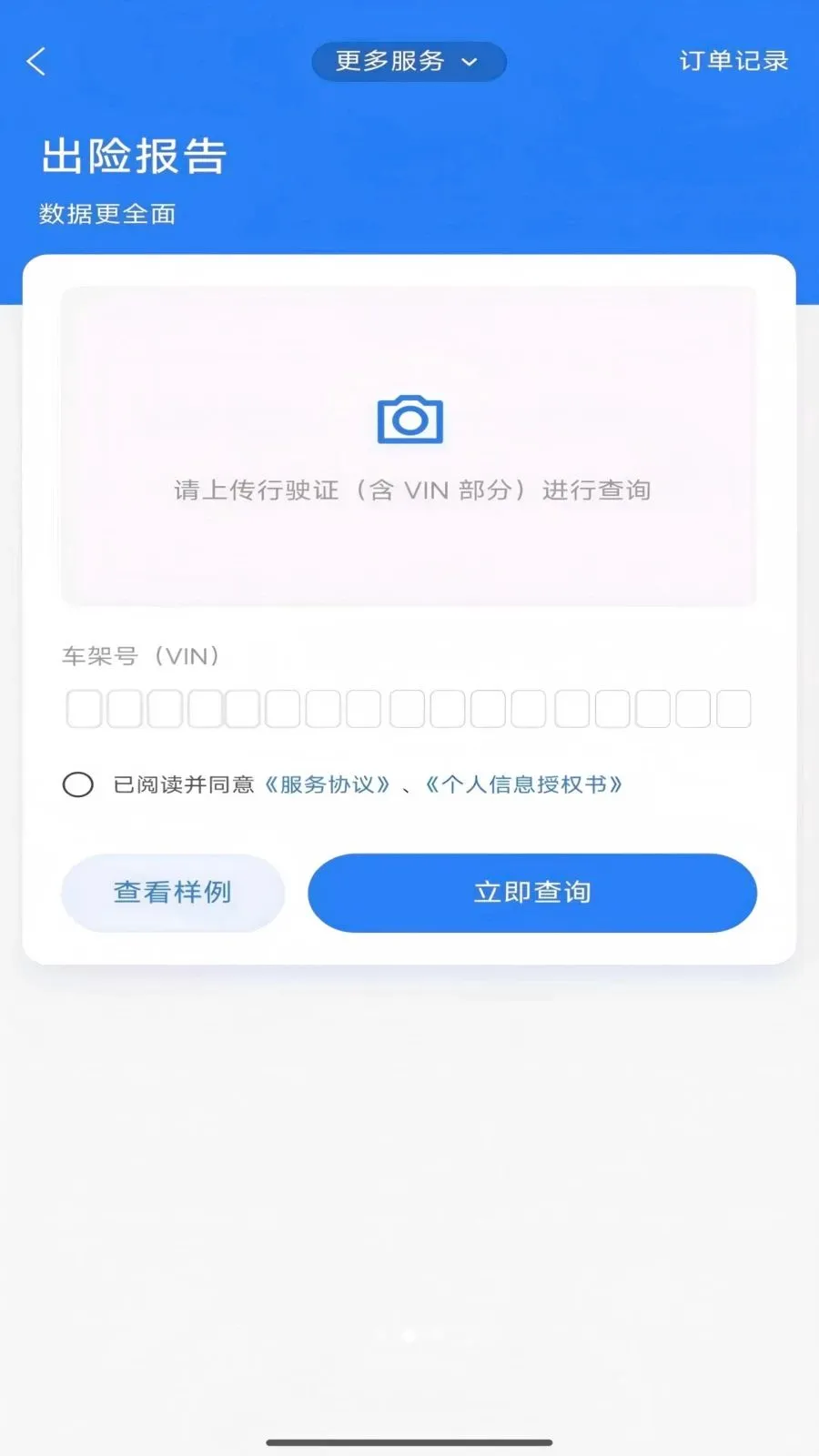 ���ĳ�����̨(�ƶ��칫Ӧ��)v1.2.5 �ֻ����ͼ