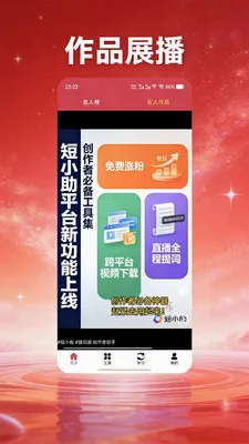 ��С��(����Ƶ����ƽ̨)v4.0.4 �ֻ����ͼ