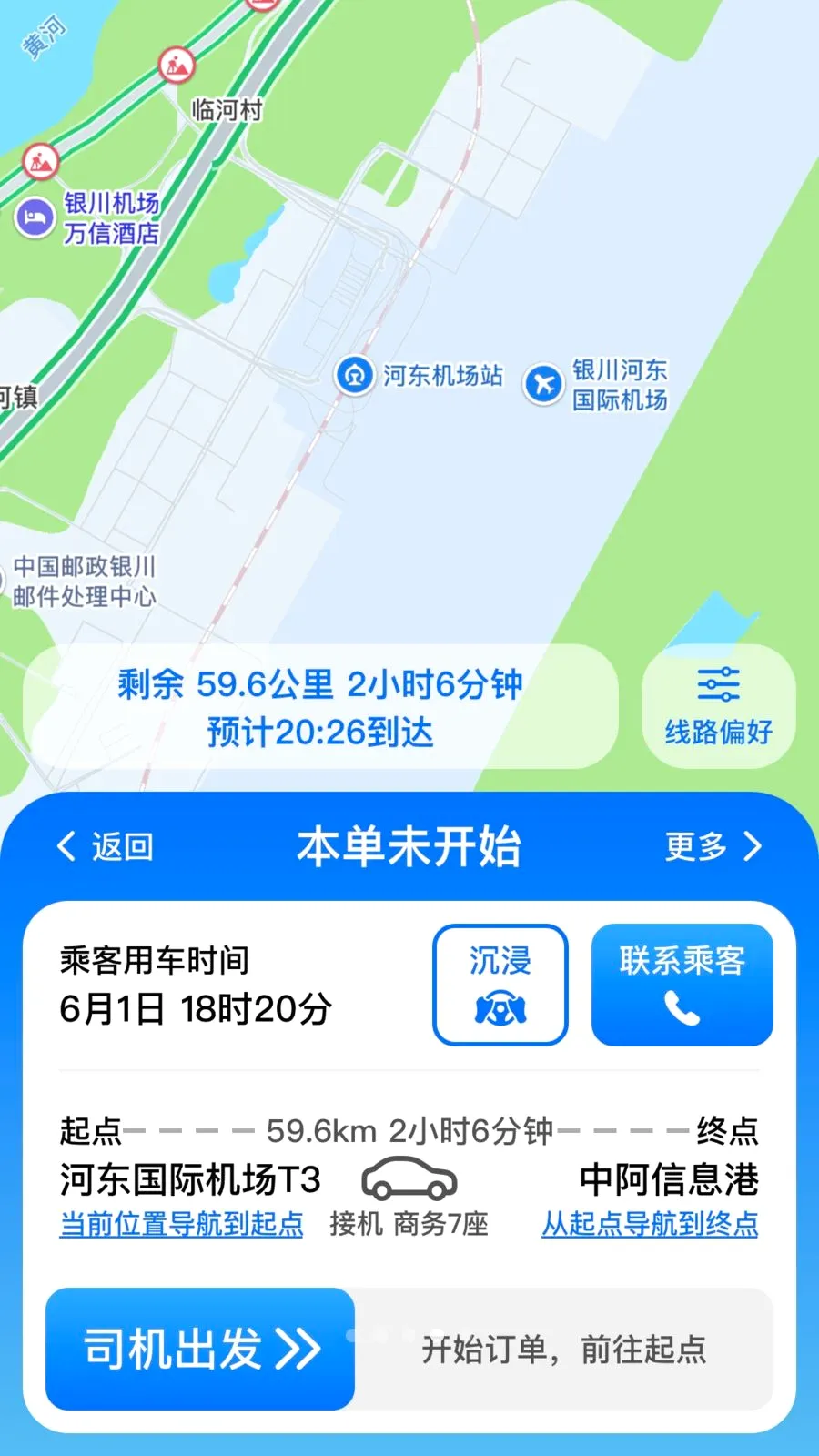 ��;����(���ͻ�˾��ƽ̨)v3.0.3 ��׿���ͼ