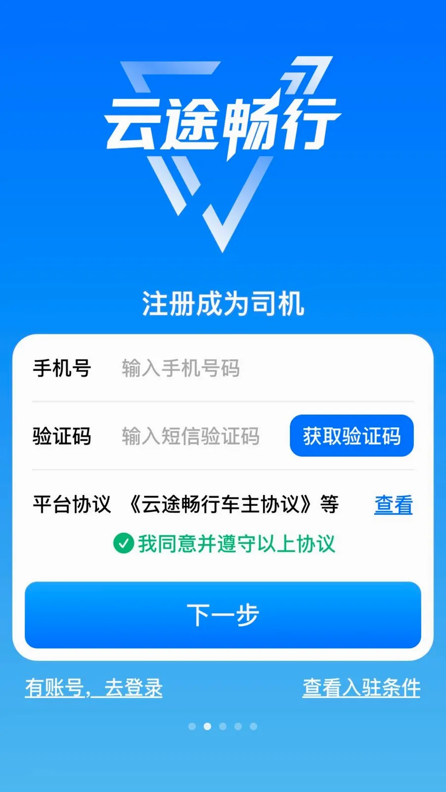 ��;����(���ͻ�˾��ƽ̨)v3.0.3 ��׿���ͼ
