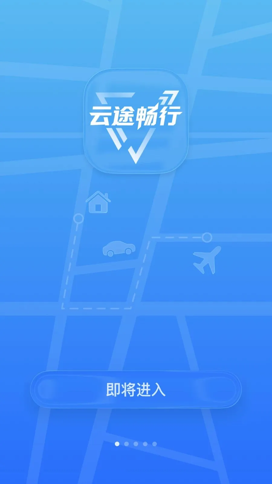 ��;����(���ͻ�˾��ƽ̨)v3.0.3 ��׿���ͼ