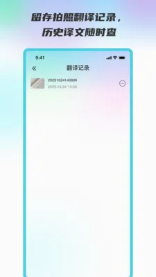 ��������ͨ(���շ��빤��)v2.0.0 ��Ѱ��ͼ