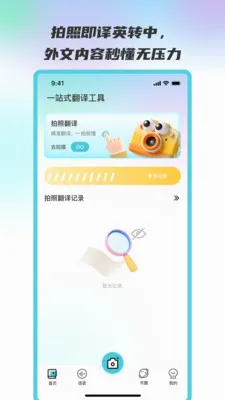 ��������ͨ(���շ��빤��)v2.0.0 ��Ѱ��ͼ