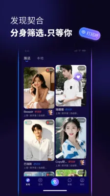 ������(�罻AIƽ̨)v1.0.6 ��Ѱ��ͼ