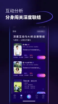 ������(�罻AIƽ̨)v1.0.6 ��Ѱ��ͼ