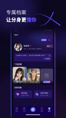 ������(�罻AIƽ̨)v1.0.6 ��Ѱ��ͼ