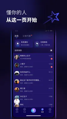 ������(�罻AIƽ̨)v1.0.6 ��Ѱ��ͼ