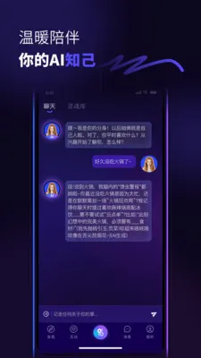 ������(�罻AIƽ̨)v1.0.6 ��Ѱ��ͼ