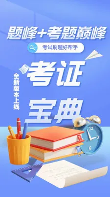 ��·Σ�ջ��������ҵ�������2026���°汾v5.0.3 �ٷ������ͼ