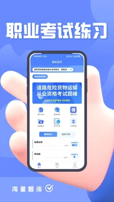 ��·Σ�ջ��������ҵ�������2026���°汾v5.0.3 �ٷ������ͼ