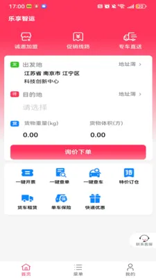 ��������2026���°汾v1.1.3 �ٷ������ͼ
