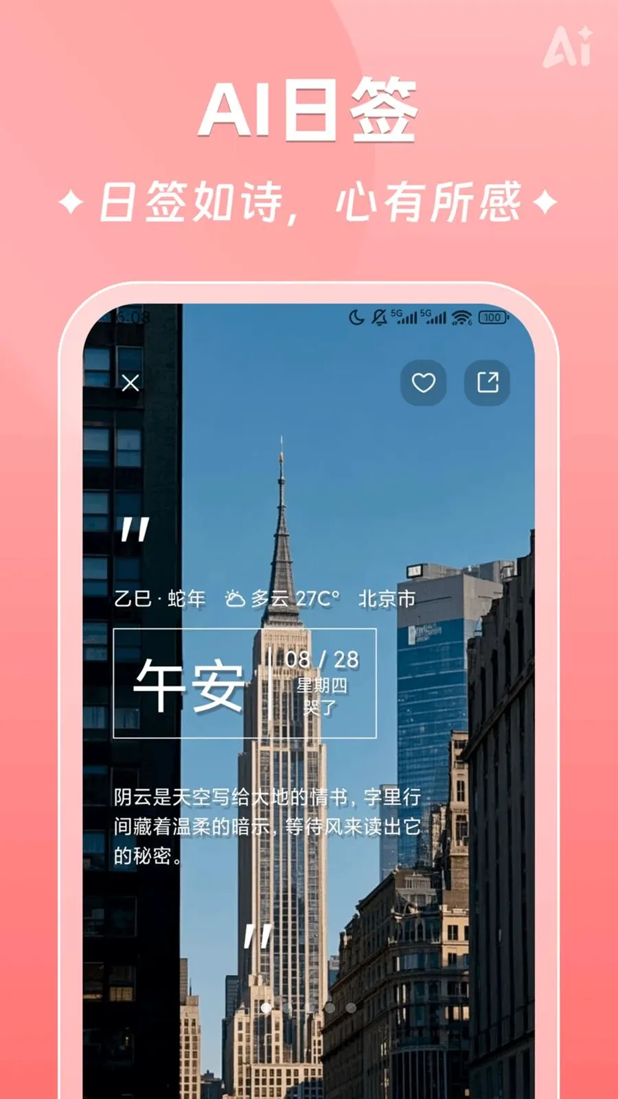 AIʱ����ǩ2026�ٷ����°汾v2.5.9 �ٷ������ͼ