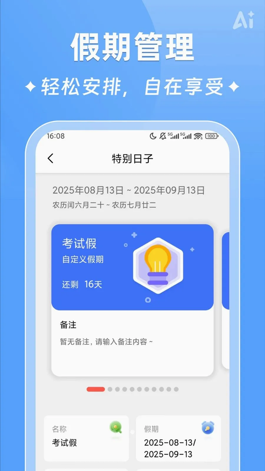 AIʱ����ǩ2026�ٷ����°汾v2.5.9 �ٷ������ͼ