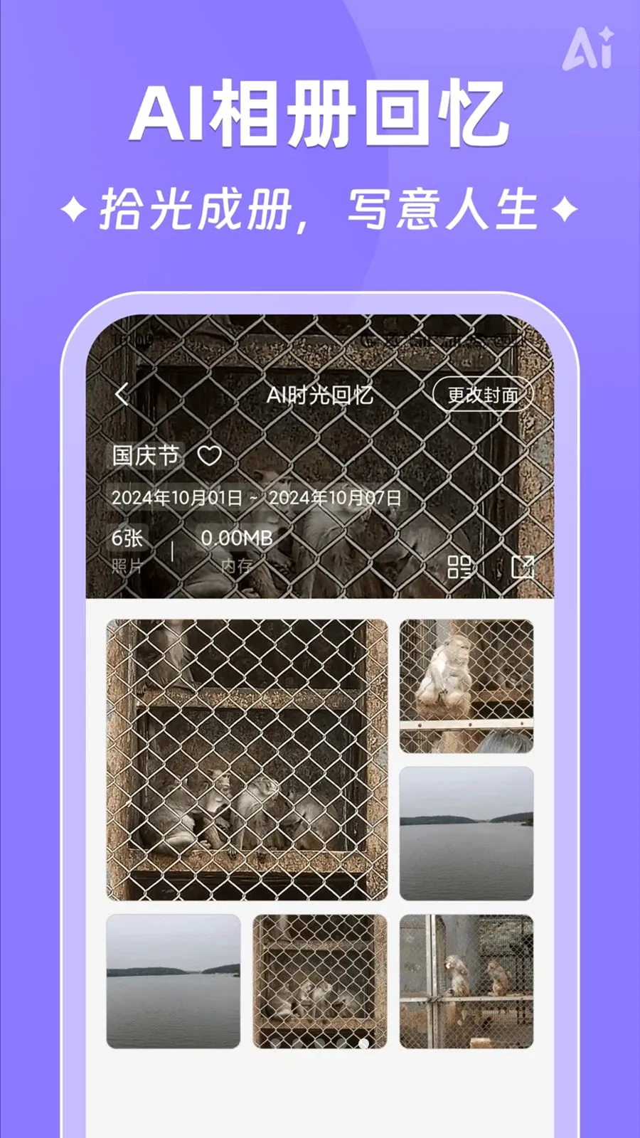 AIʱ����ǩ2026�ٷ����°汾v2.5.9 �ٷ������ͼ
