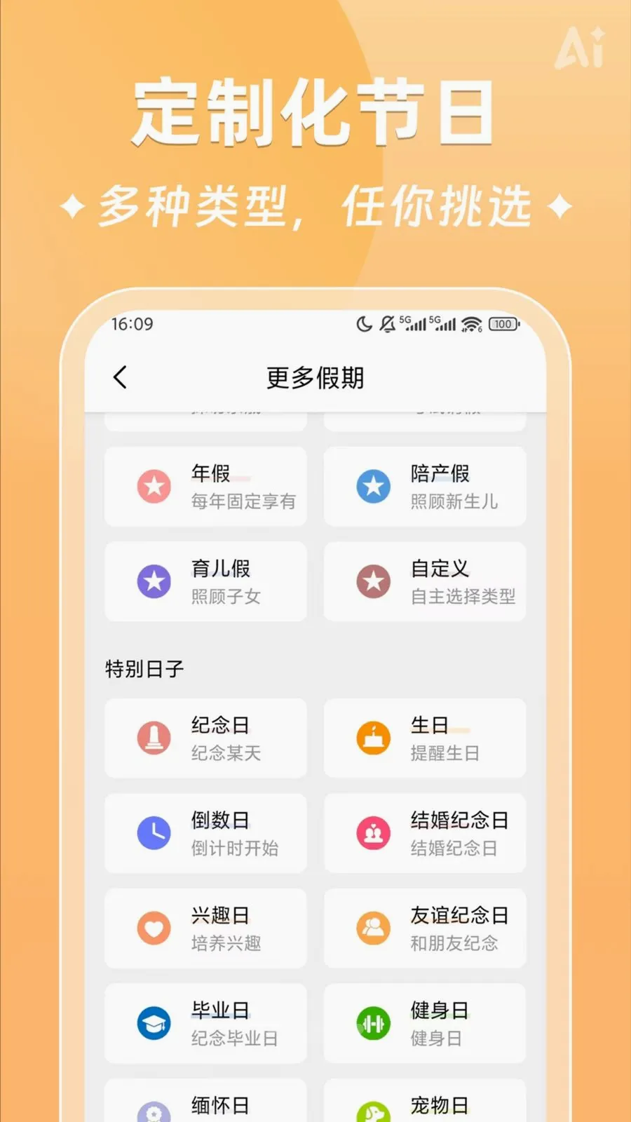 AIʱ����ǩ2026�ٷ����°汾v2.5.9 �ٷ������ͼ