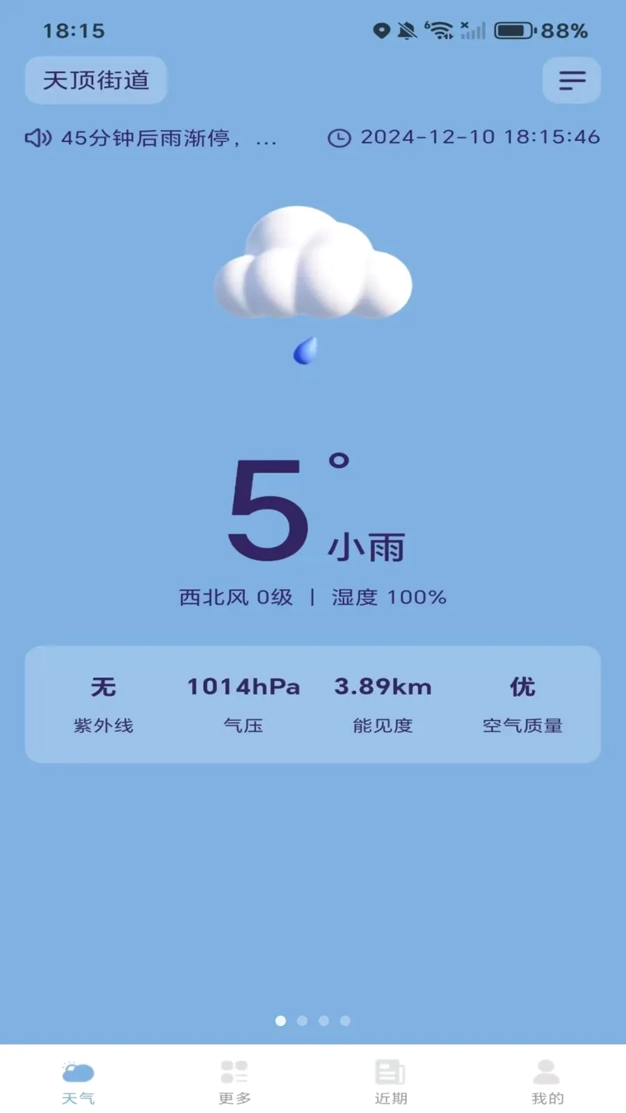 ����Ԥ�������ٱ�2026���°汾v1.0.0 �ֻ����ͼ