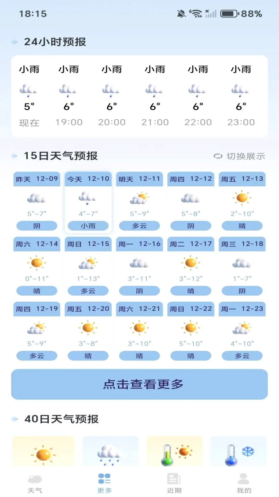 ����Ԥ�������ٱ�2026���°汾v1.0.0 �ֻ����ͼ