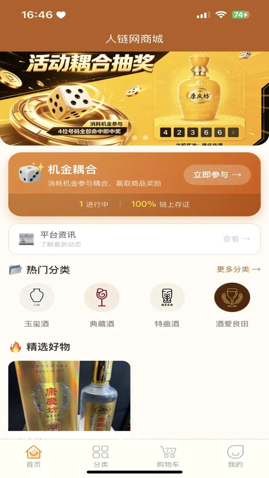 �������̳������ֻ���v3.2.9 �ٷ������ͼ