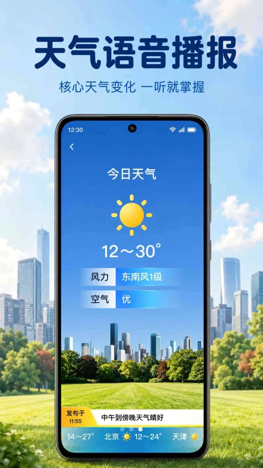 �Ƽ������������ֻ���v1.0.1.1005 ��Ѱ��ͼ