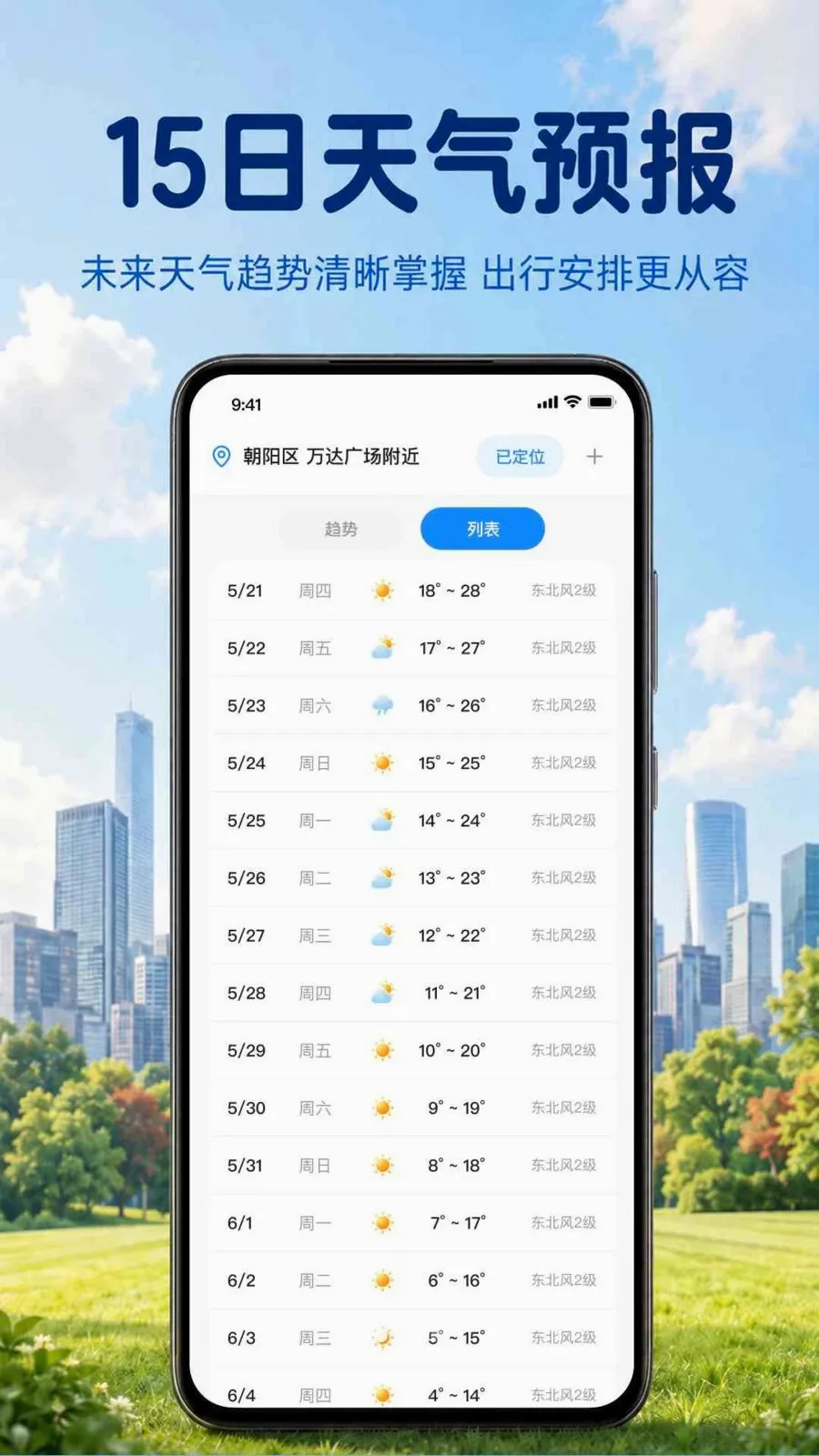 �Ƽ������������ֻ���v1.0.1.1005 ��Ѱ��ͼ