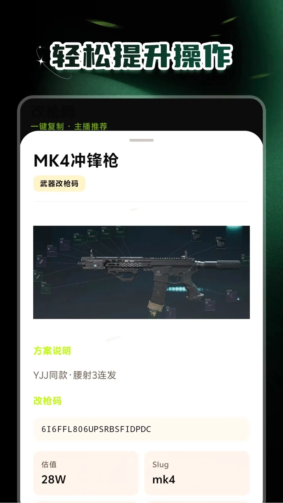 �������(��Ų�������)v1.0.1 ��׿���ͼ