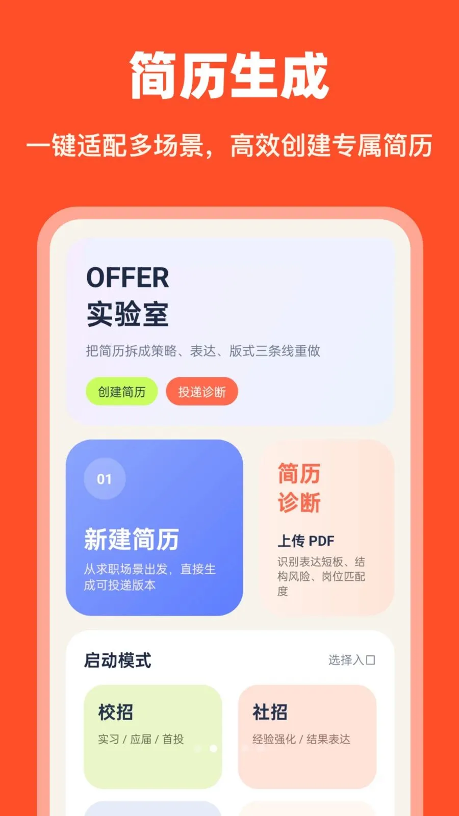 AI��������(������ְ����)v1.0.0 �ֻ����ͼ