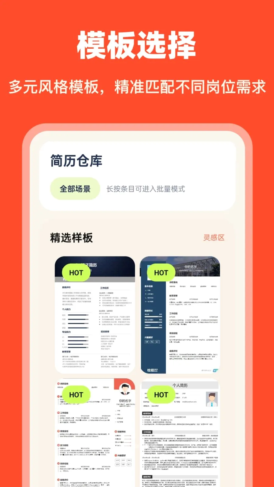 AI��������(������ְ����)v1.0.0 �ֻ����ͼ