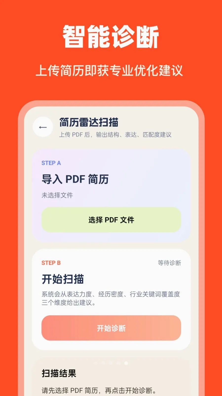 AI��������(������ְ����)v1.0.0 �ֻ����ͼ