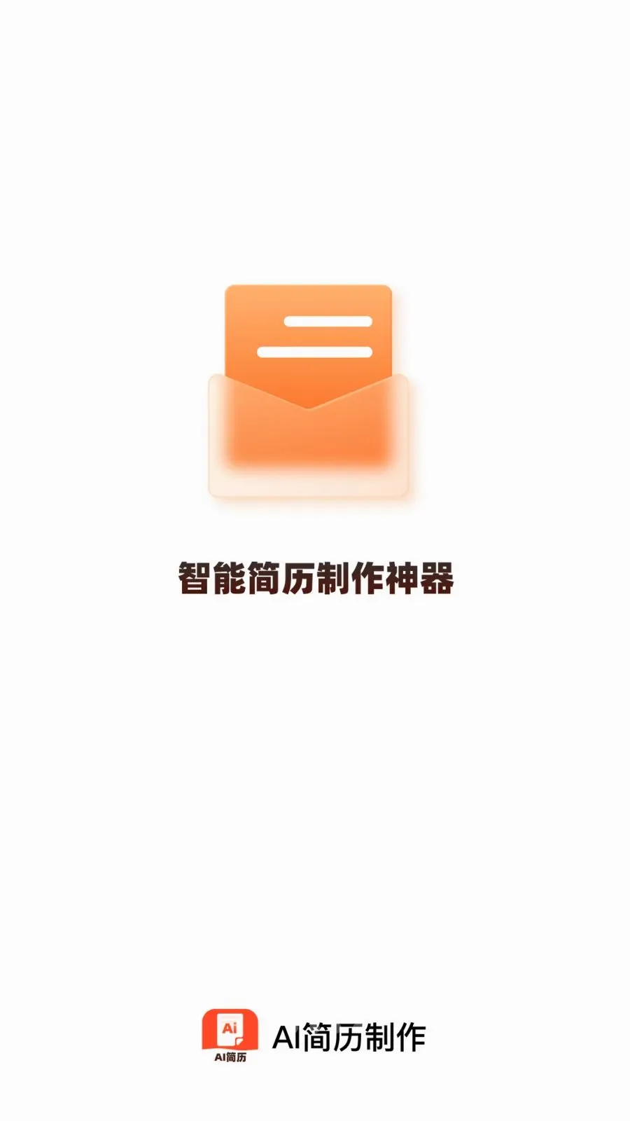 AI��������(������ְ����)v1.0.0 �ֻ����ͼ