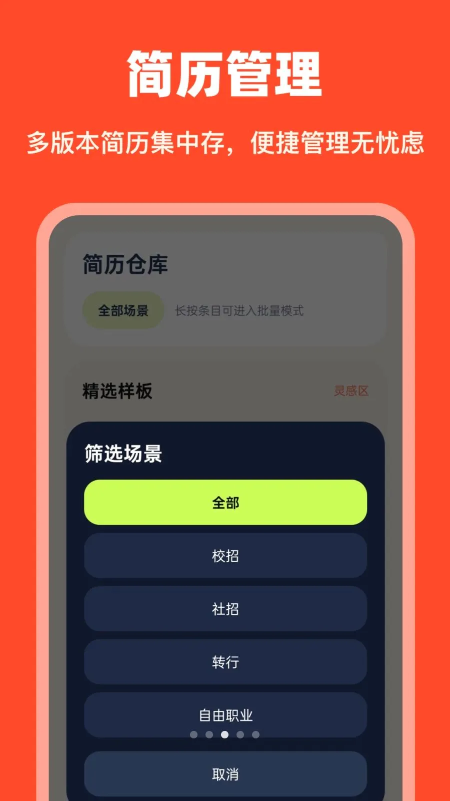 AI��������(������ְ����)v1.0.0 �ֻ����ͼ