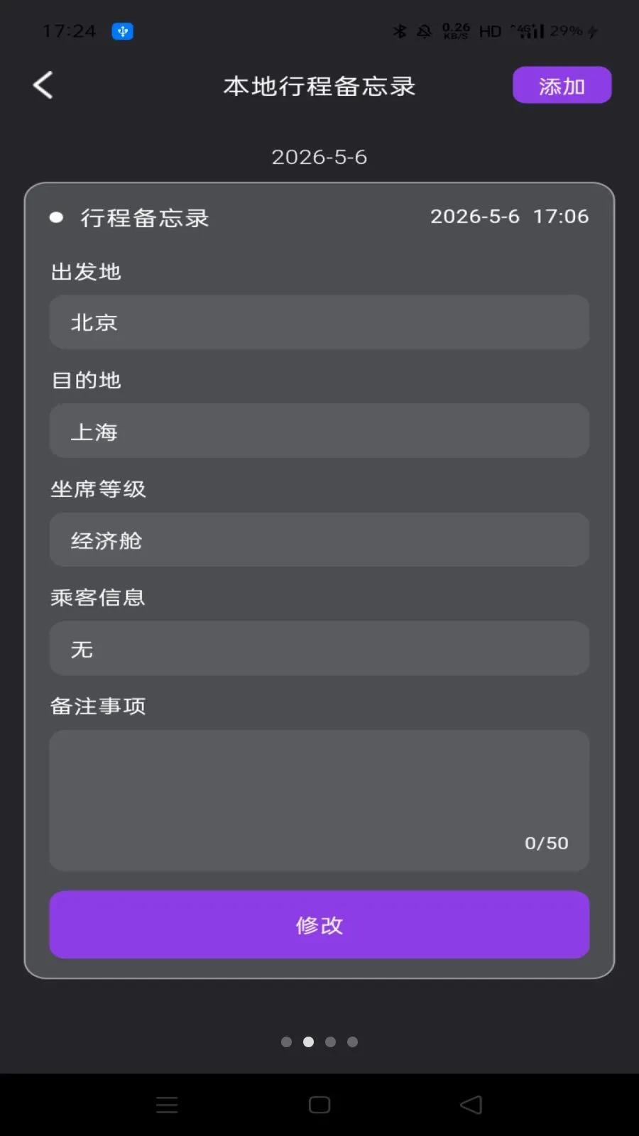 �ؼ۷ɻ����ඩƱ2026���°汾v1.0.0 ��Ѱ��ͼ