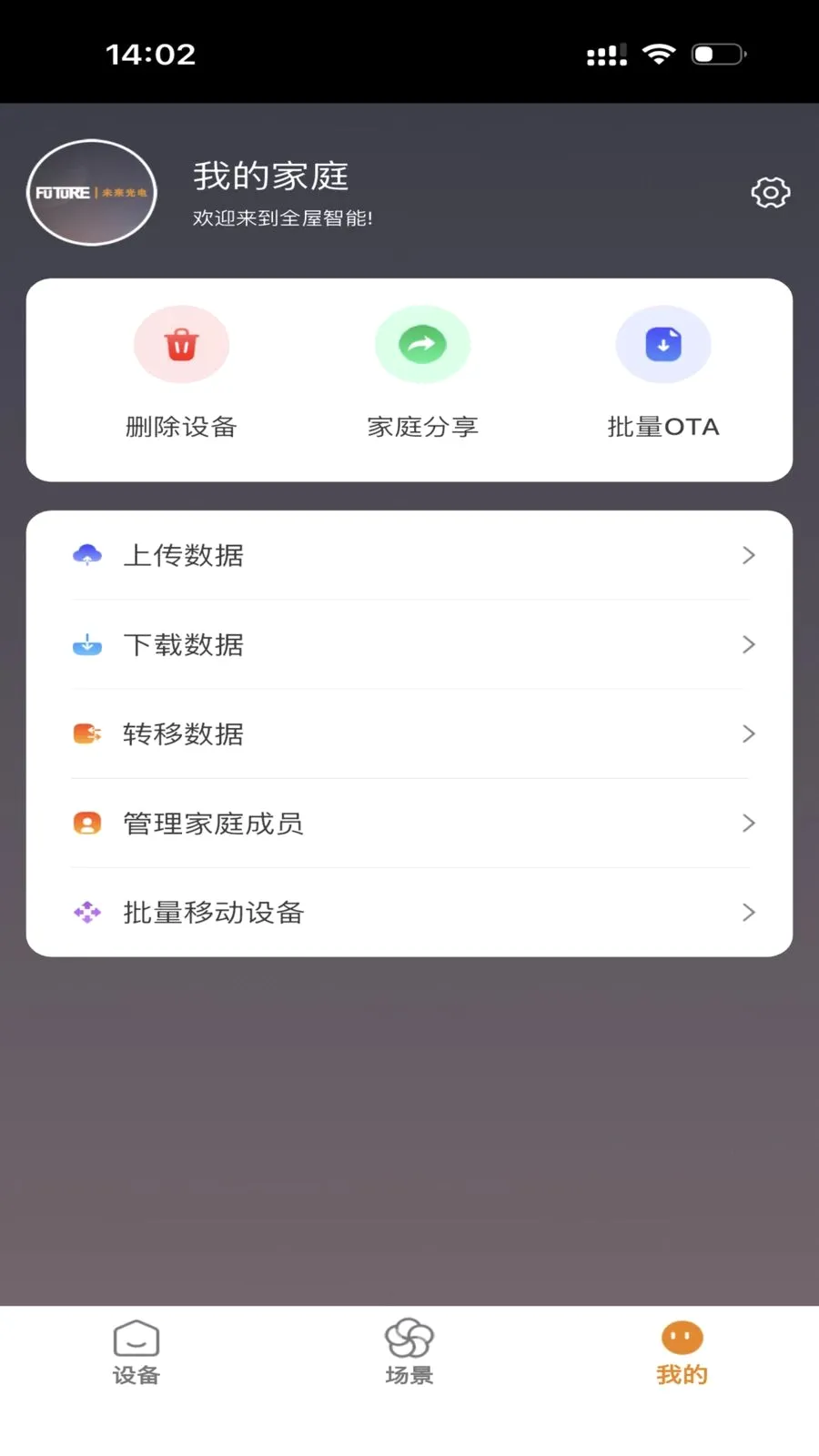 FUTURE LIGHT�����ֻ���v1.0.5 �ٷ������ͼ