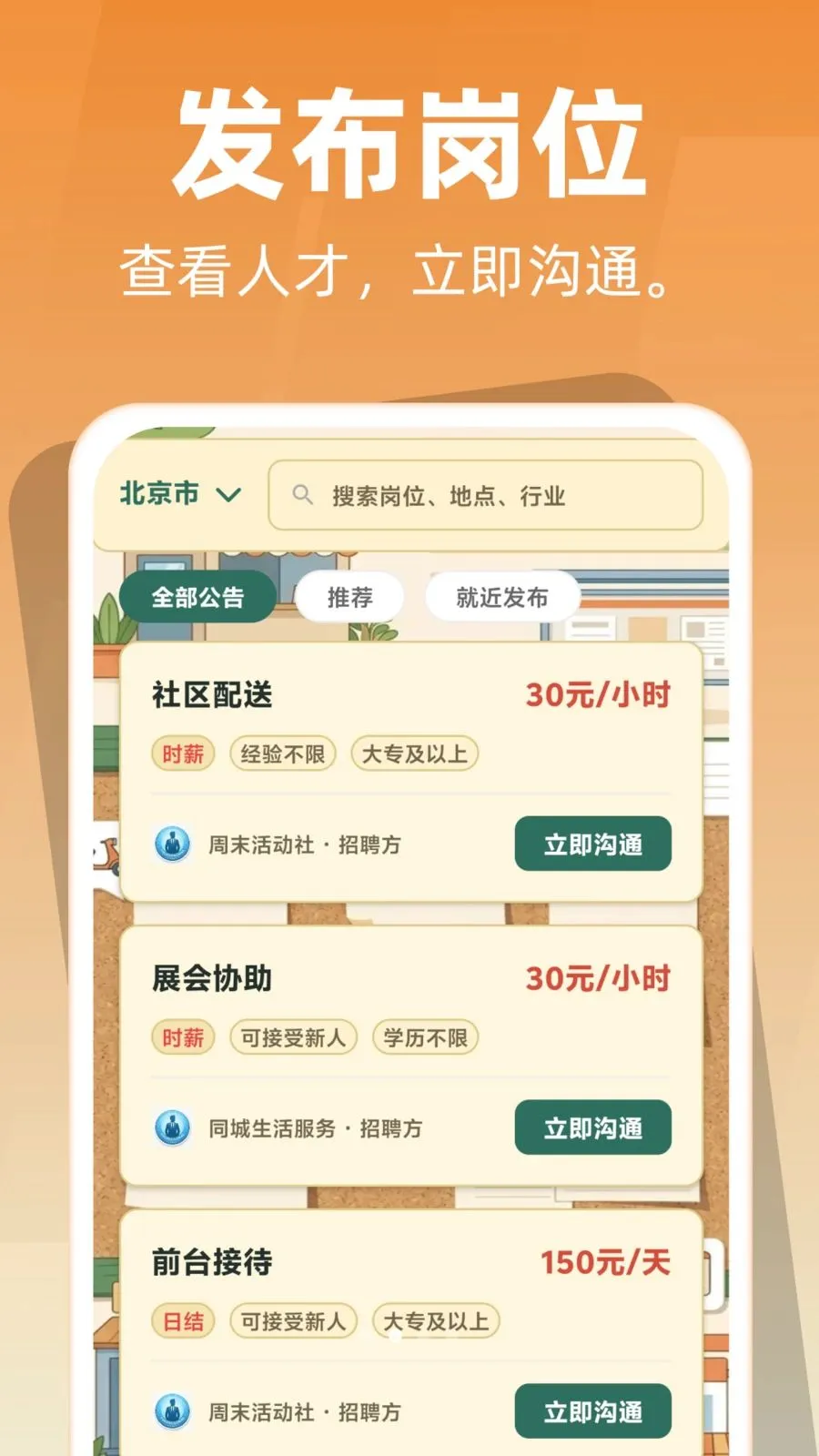 ͬ����Ƹ�ù���2026���°汾v1.0.0 �ٷ������ͼ