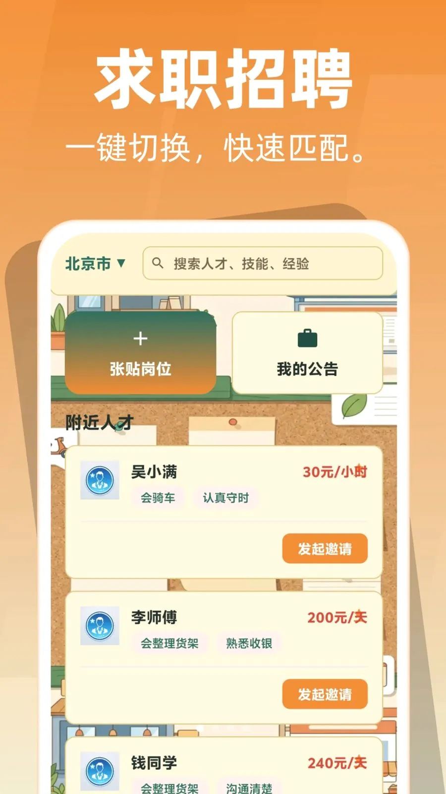 ͬ����Ƹ�ù���2026���°汾v1.0.0 �ٷ������ͼ