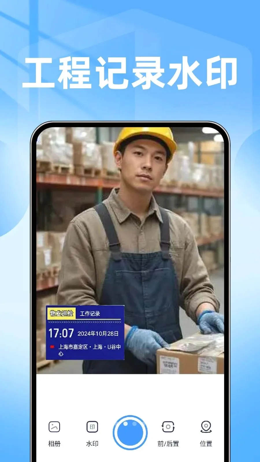 ���ˮӡ���������(ˮӡ����༭����)v1.0.1 �ֻ����ͼ