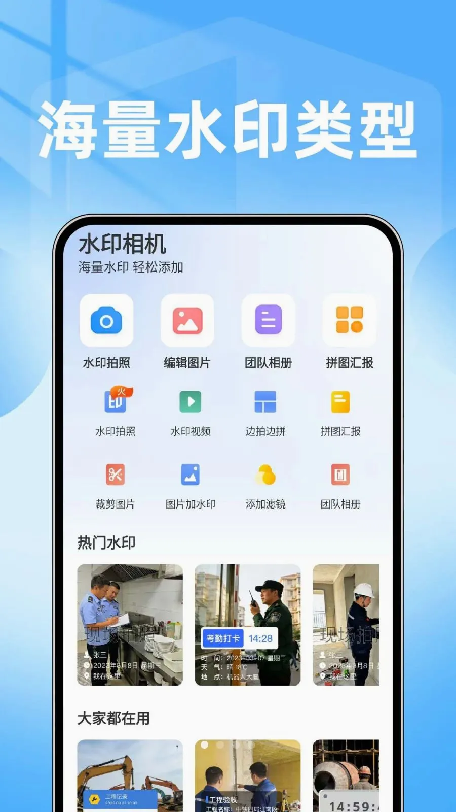 ���ˮӡ���������(ˮӡ����༭����)v1.0.1 �ֻ����ͼ