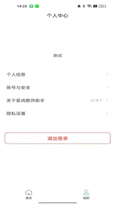 ���Ľ�ʦ����(��ʦ�ľ�ѧ�鹤��)v1.0.8 �ٷ������ͼ