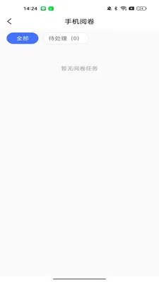���Ľ�ʦ����(��ʦ�ľ�ѧ�鹤��)v1.0.8 �ٷ������ͼ