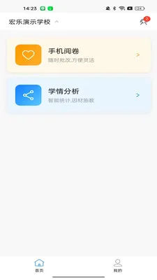 ���Ľ�ʦ����(��ʦ�ľ�ѧ�鹤��)v1.0.8 �ٷ������ͼ