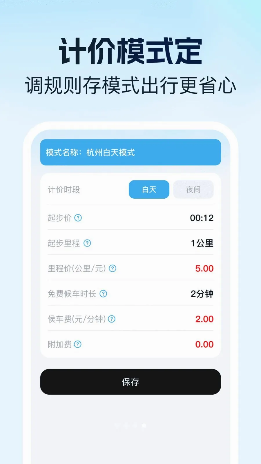 �ι�˳�糵���Ƽ�����(˳�糵��������)v1.0.1 �ֻ����ͼ