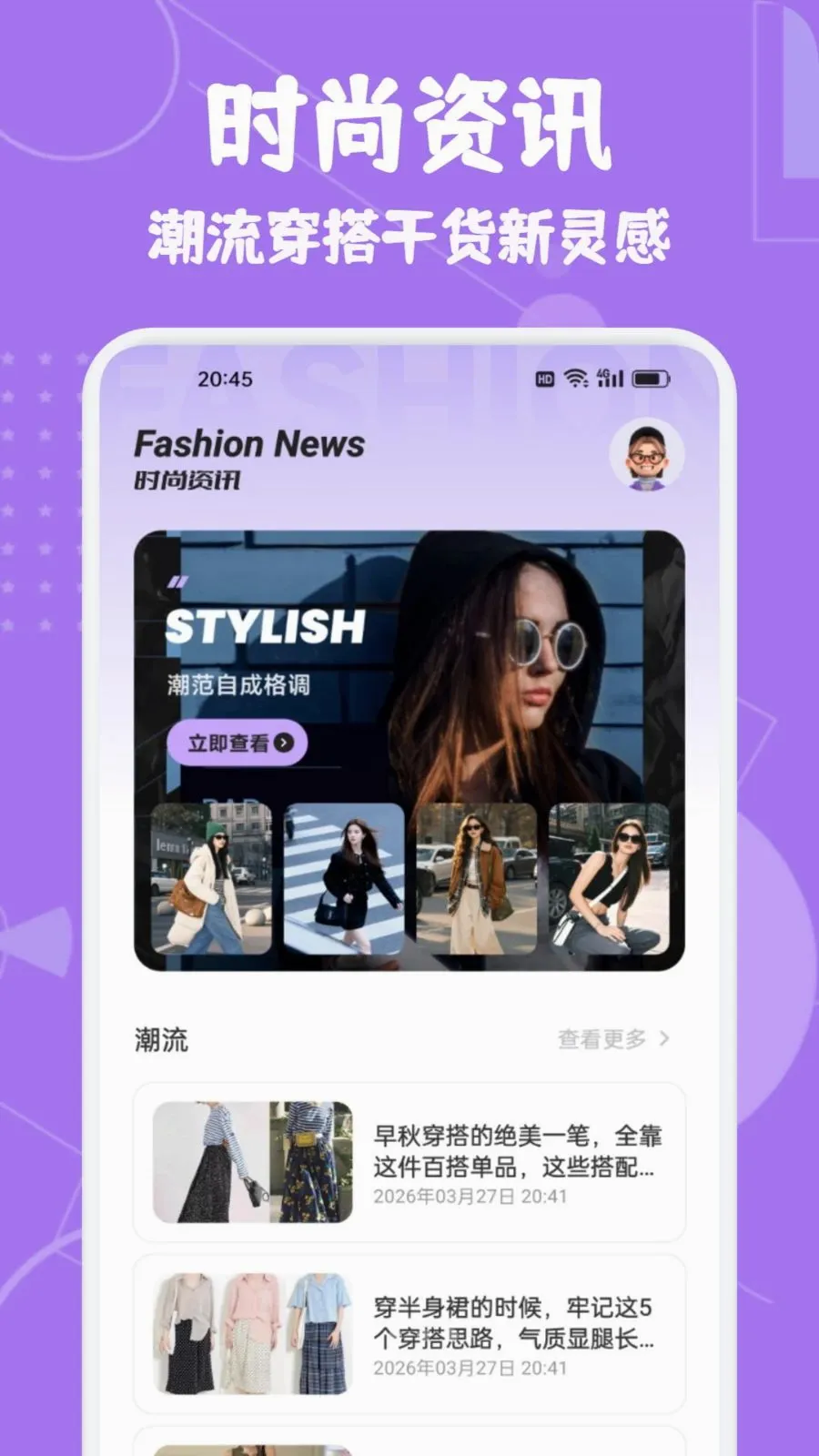 ��ʯ��ռ�2026���°汾v1.2 �ֻ����ͼ