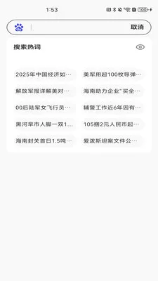 Gobode�������׿���ֻ���v1.0.0 �ٷ������ͼ