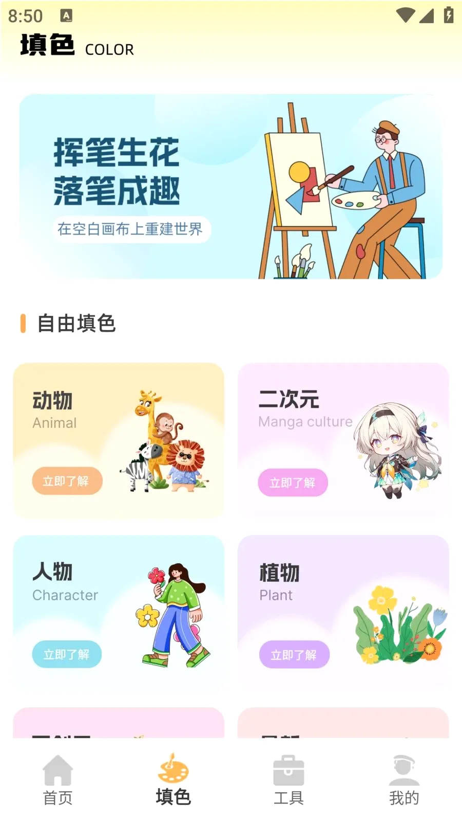 ��ͯ�ֻ汾(��ͯ�滭���)v1.0.0 �ٷ������ͼ
