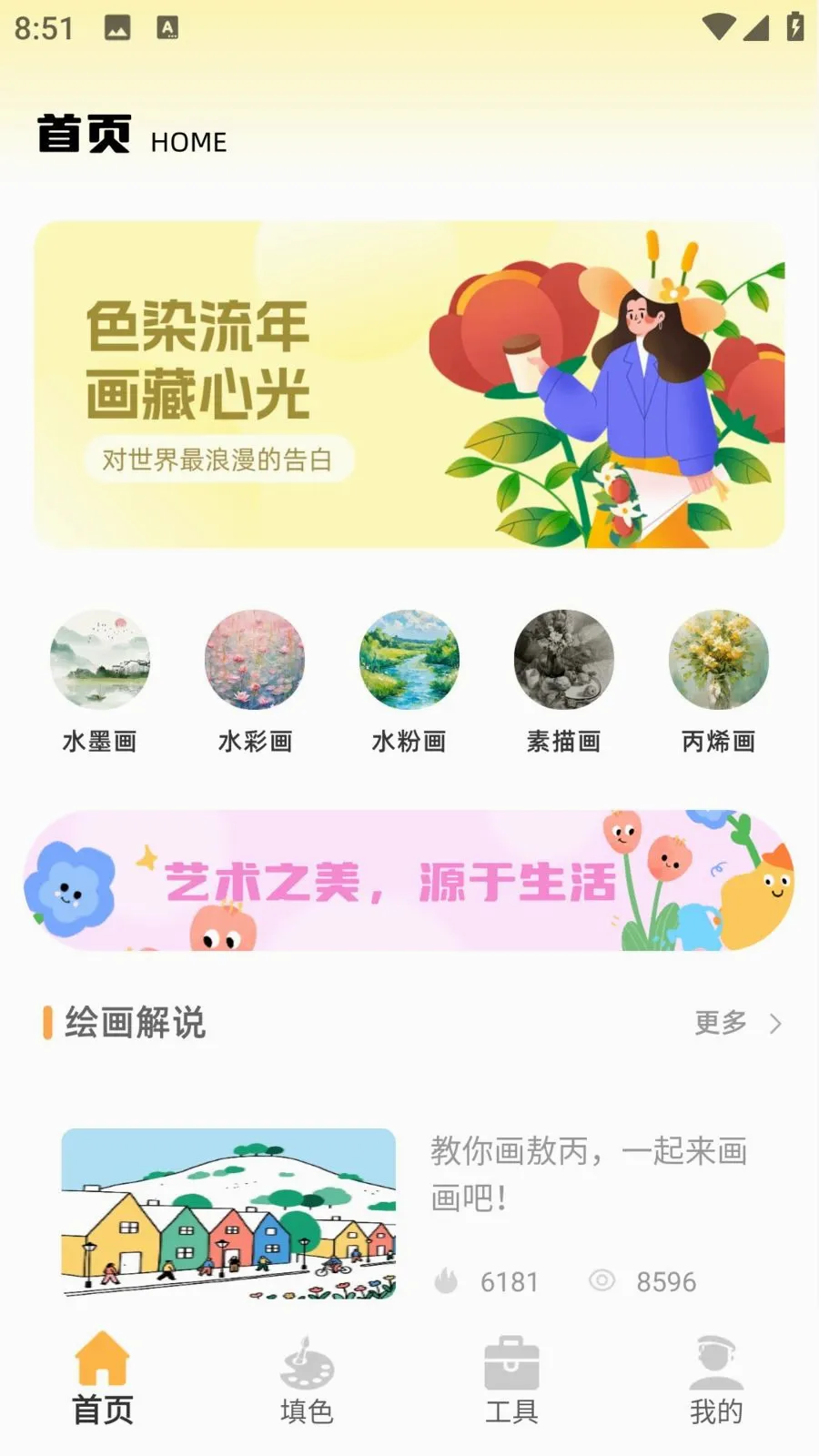 ��ͯ�ֻ汾(��ͯ�滭���)v1.0.0 �ٷ������ͼ