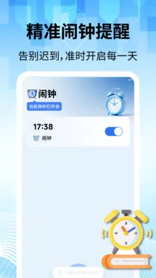 ���̽������������ֻ���v2.2.1 �ֻ����ͼ