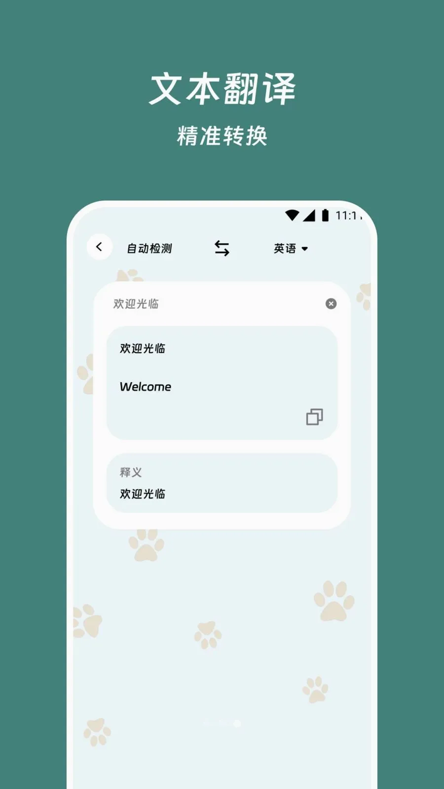 ��������վ(��Ӣ���빤��)v2.0.0 �ֻ����ͼ