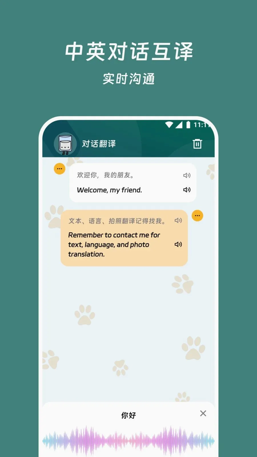 ��������վ(��Ӣ���빤��)v2.0.0 �ֻ����ͼ